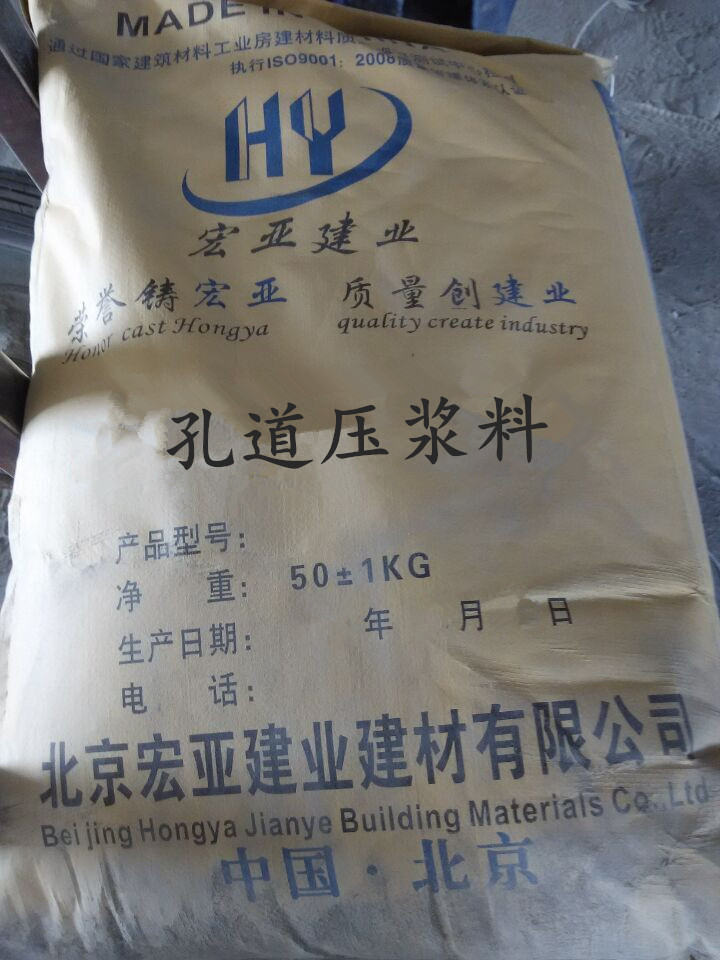 孔道壓漿料、孔道壓漿劑